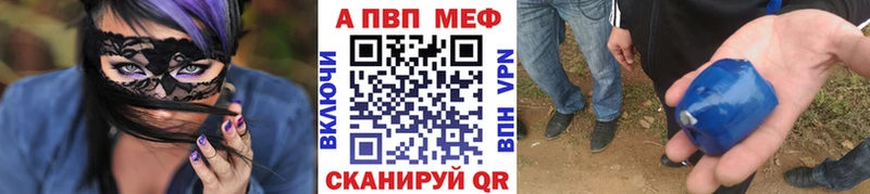 Альфа ПВП Crystall Красноярск
