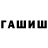 Героин Афган Arios Show