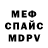 Меф мяу мяу VHQ Sergei Solonets