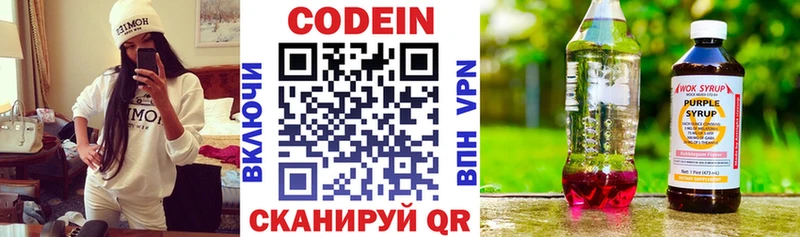 Кодеиновый сироп Lean напиток Lean (лин) Красноярск