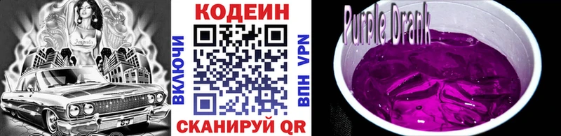 Кодеиновый сироп Lean напиток Lean (лин)  Красноярск 