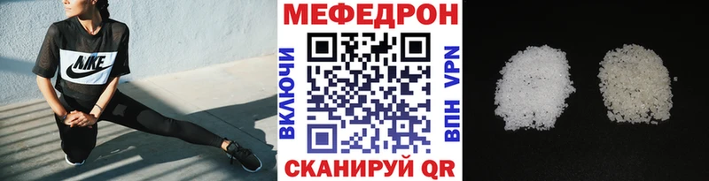 МЕФ мука  наркота  Красноярск 